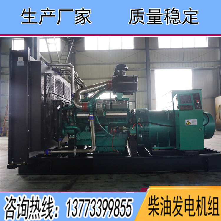 凱普900KW柴油發(fā)電機(jī)組KPV970