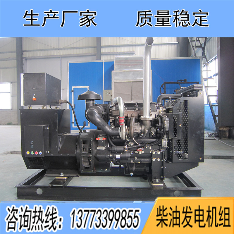 1103A-33TG1珀金斯40KW柴油發(fā)電機(jī)組報(bào)價(jià)